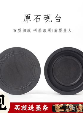 光祖天然原石砚台带盖罗纹砚台素面可磨墨学生砚台书法专用墨盘墨盒平底砚台墨条带盖初学者蓄墨墨海文房四宝