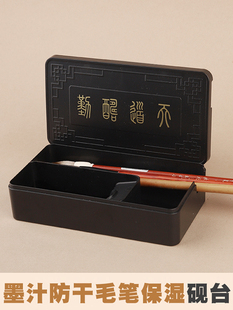 光祖不干笔砚台盛墨汁毛笔保湿砚台墨海文房四宝多功能墨盒免洗笔