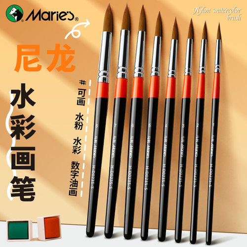 马利水彩画笔套装尼龙毛水彩笔