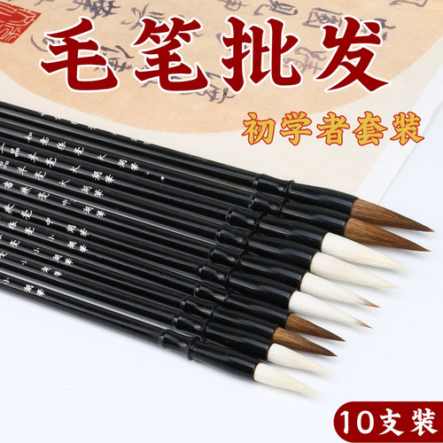 黑杆学生毛笔初学者专业国画楷笔