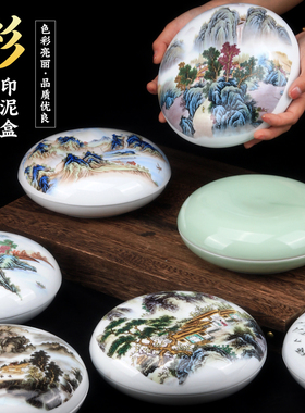 景德镇17cm特大号彩花印泥盒印泥瓷盒朱砂超大瓷缸复古盒子书法专用书画印泥印章红色印章篆刻文房四宝陶瓷盒