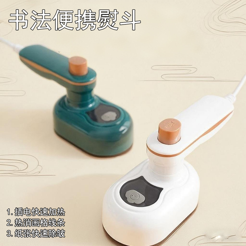 字画装裱电熨斗专用书法宣纸胶膜