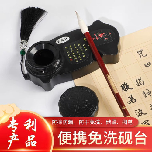 光祖防漏墨盒方便携带