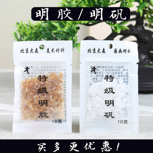 国画胶矾粉明矾粉工笔画绘画用