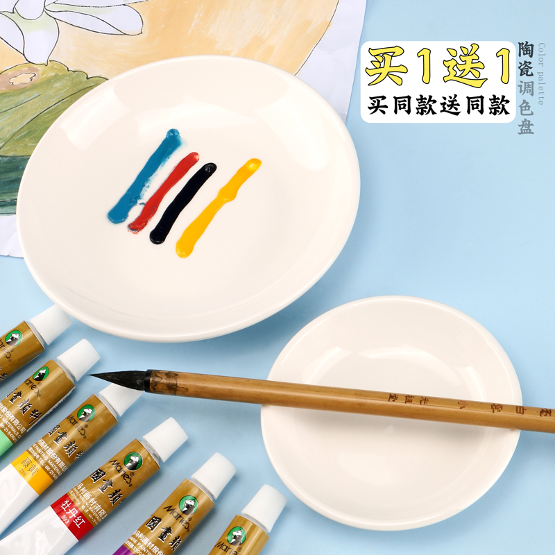 光祖白瓷调色盘圆盘平盘美术调色
