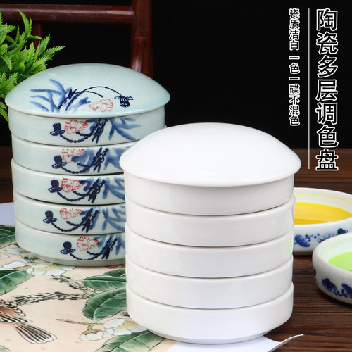 光祖纯白五层调色盘颜料书法墨碟