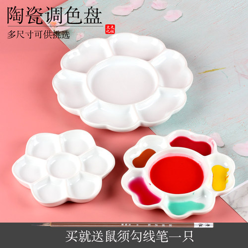 光祖景德镇陶瓷调色盘