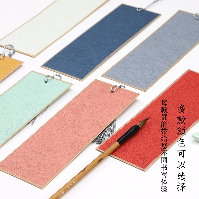 光祖楮笺书签楮皮宣纸卡纸创作纸