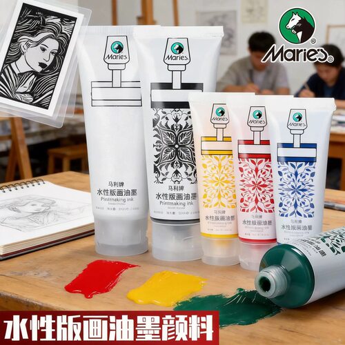 马利牌版画油墨颜料油性版画工具