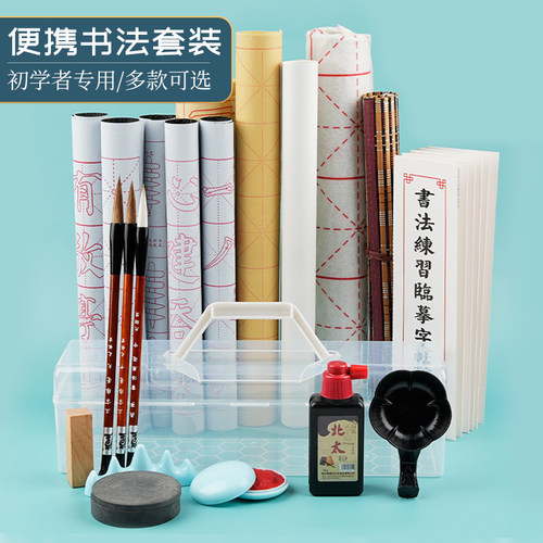 光祖书法毛笔套装收纳盒学生书法