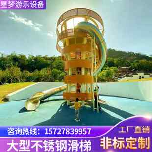 大型不锈钢滑梯户外游乐设备景区儿童幼儿园非标定制无动力设施