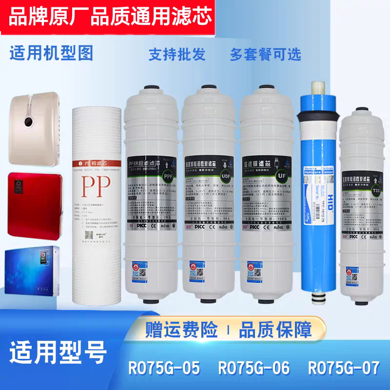 适配汉斯顿净水器HSD-75g-04050607原装正品滤芯前置PP家用净水机