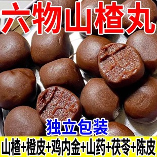 六物山楂丸陈皮山药茯苓鸡内金健康开脾胃消食零食品