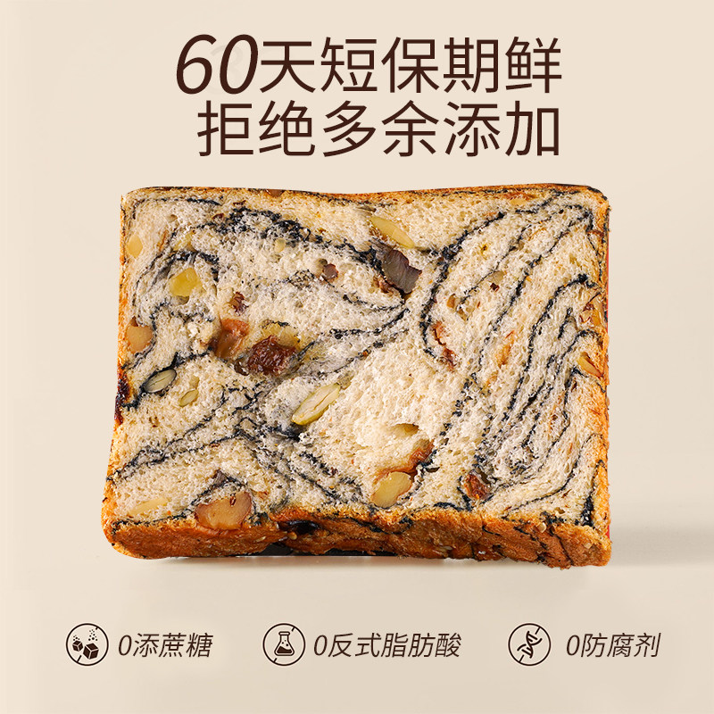 抖音同款全麦坚果厚切吐司无蔗糖早餐手撕面包代餐饱腹休闲零食品