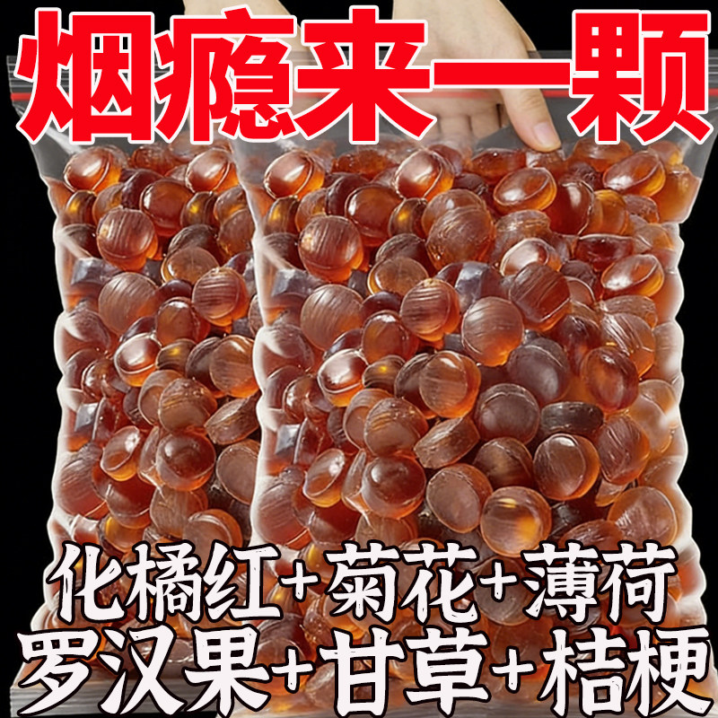正宗化橘红润喉糖无蔗糖草本润喉糖清凉薄荷含片清新甘草口气戒烟