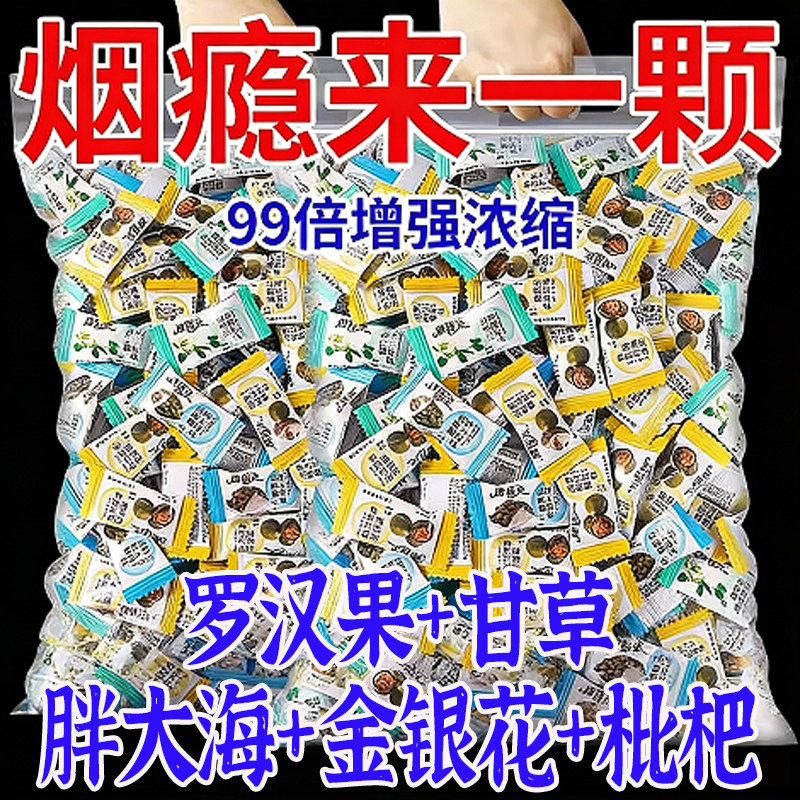 无蔗糖润喉糖金银花罗汉果护口气清新嗓清爽硬糖果便携戒烟零食品