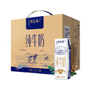 蒙牛特侖蘇純牛奶利樂鉆250ml 16盒全脂乳早餐營養(yǎng)牛奶