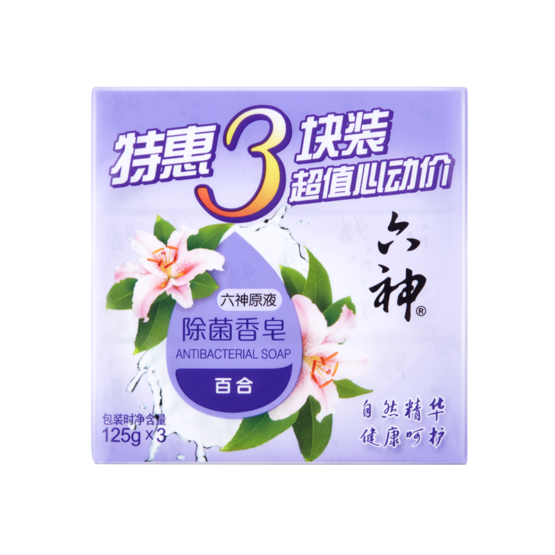 六神香皂家用除菌香皂家庭装百合/金盏菊/绿茶/芦荟125g*3块