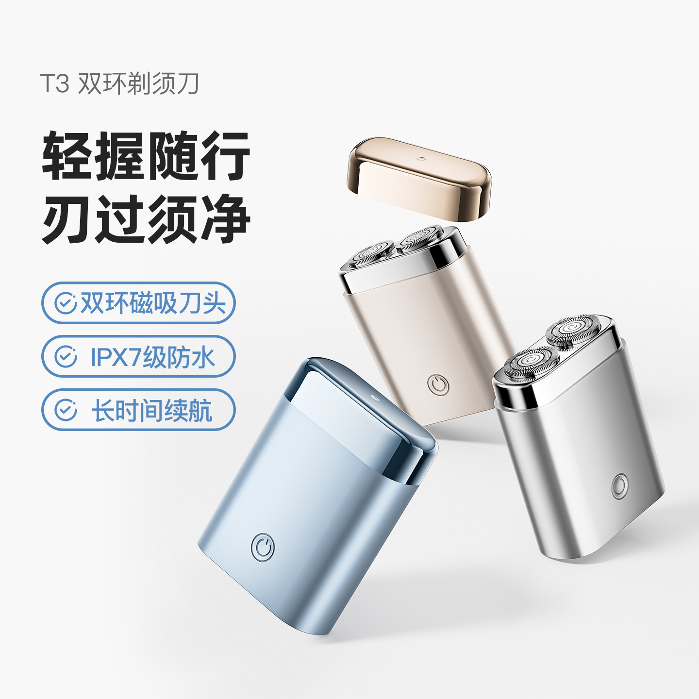 电动剃须刀男士剃胡须刀全身水洗磁吸双刀头便携式迷你防水刮胡刀