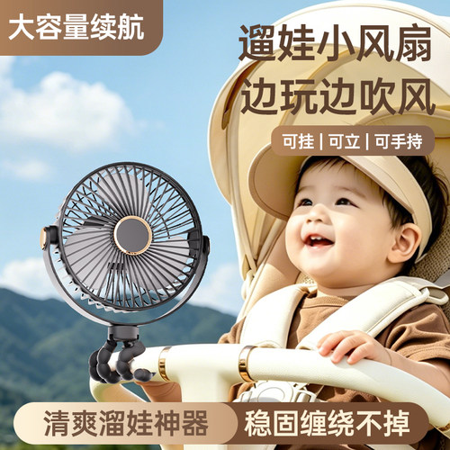 婴儿推车小风扇超静音风扇外出用