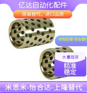 无油衬套 直柱型OFK01-d5/d6/d8-L8/L10/L12/L15/L16/L20/L25/L30