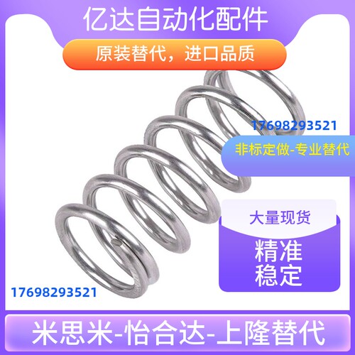 螺旋弹簧UTT6-70 UTT8-10 UTT8-15 UTT8-20 UTT8-25 UTT8-30-LKC