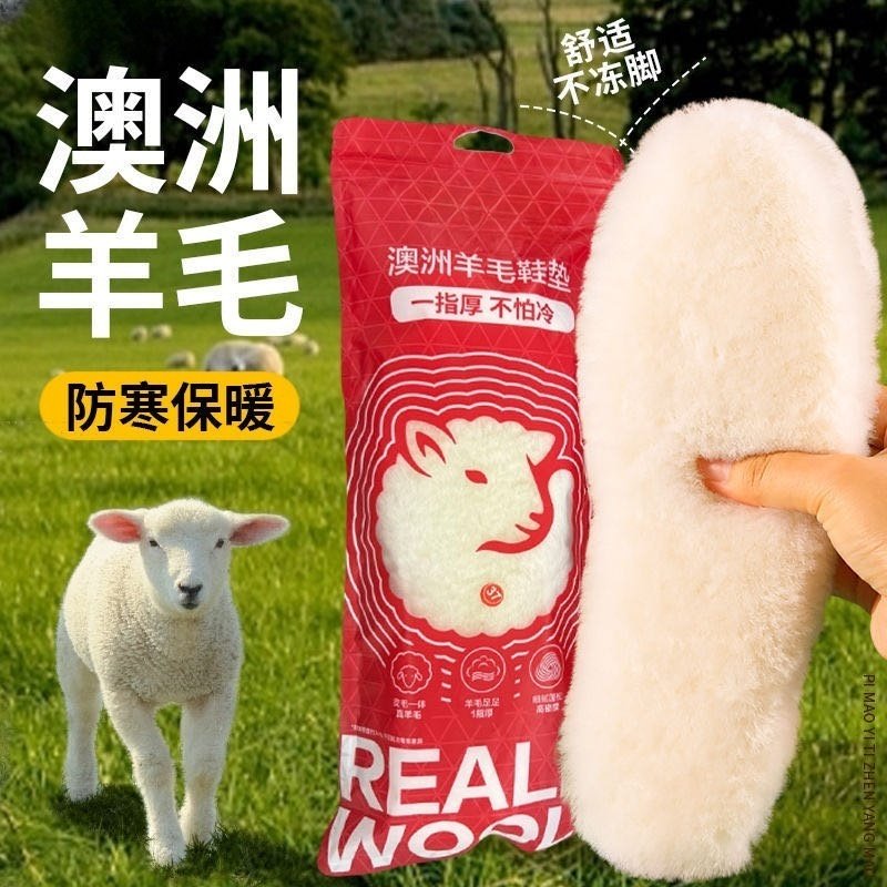 100%真纯羊毛鞋垫男皮毛一体鞋垫