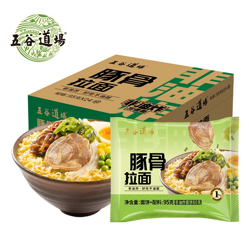 五谷道场非油炸方便面豚骨拉面95g/袋装免煮速食即食冲泡泡面整箱