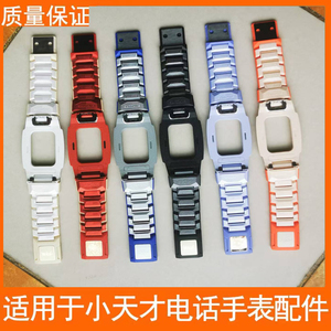适用小天才表带底托支架旋转底座