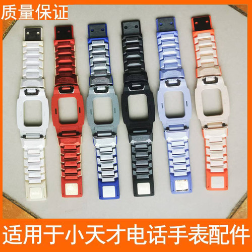 适用小天才表带底托支架旋转底座