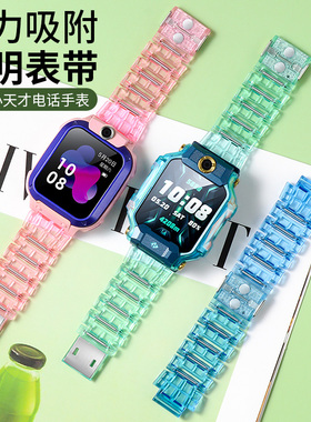 适用小天才电话手表Z8/Z6A/Z7磁扣表带W1923AC/z5A/Z7A加长表链D3