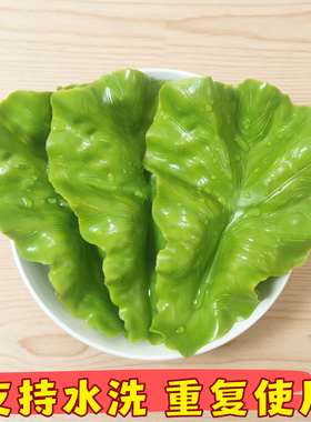 可水洗仿真生菜叶摆盘装饰蔬菜模型明档展示盘摆菜盘塑料假菜叶子