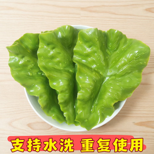 可水洗仿真生菜叶摆盘装饰蔬菜模型明档展示盘摆菜盘塑料假菜叶子