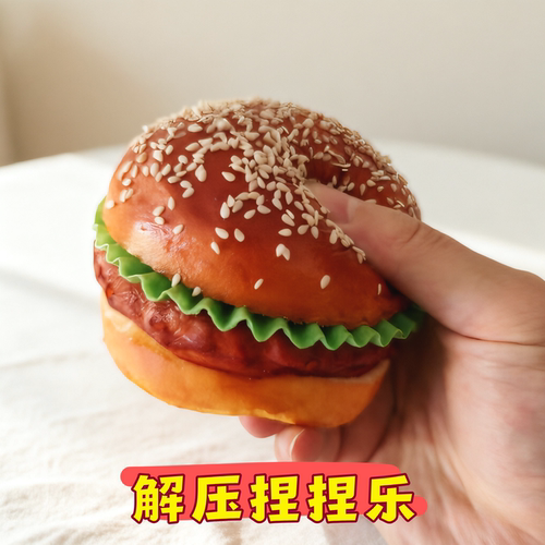 仿真汉堡模型解压捏捏乐面包摆件