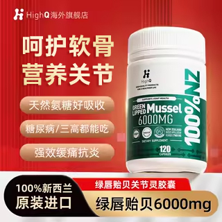 HighQ关节养护软骨素氨糖新西兰