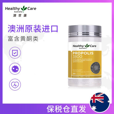 高含量蜂胶HealthyCare