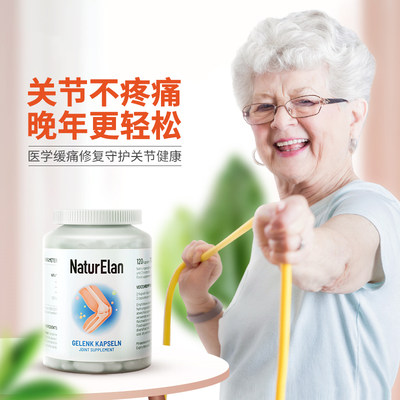 胶囊氨糖软骨素NATURELAN