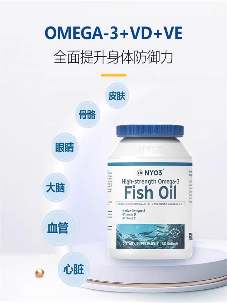 NYO360%深海鱼油中老年omega3