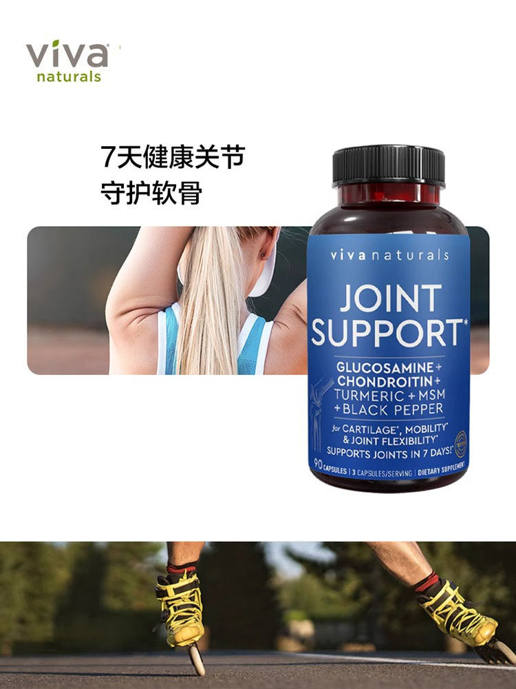 viva氨糖软骨素90粒维骨力msm中老年安堂骨碎补片进口官方旗舰店