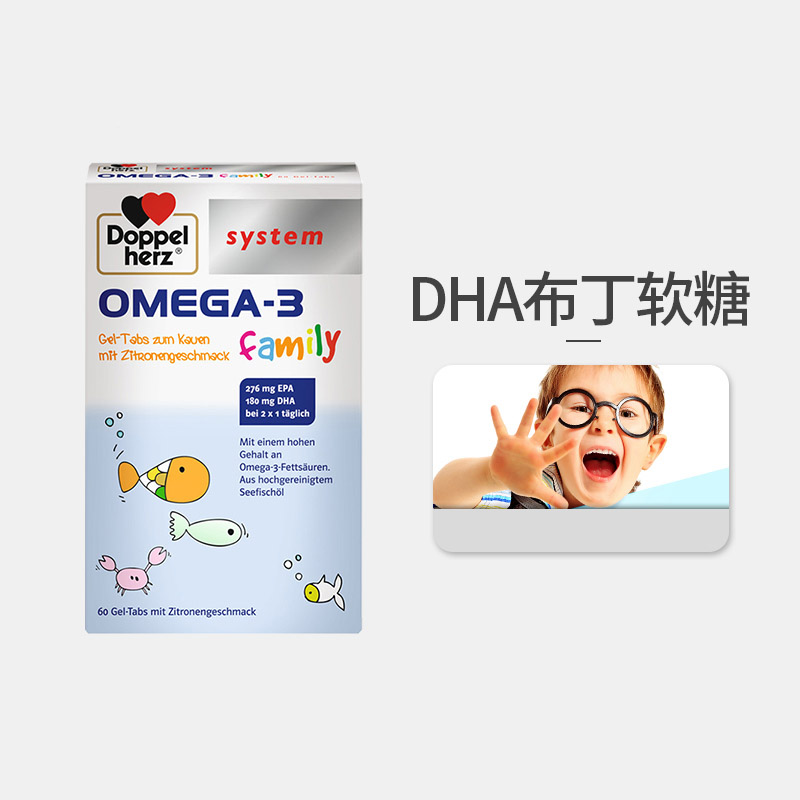 德国进口双心儿童深海鱼油dha软糖omiga3脂肪酸官方旗舰店正品omg-封面