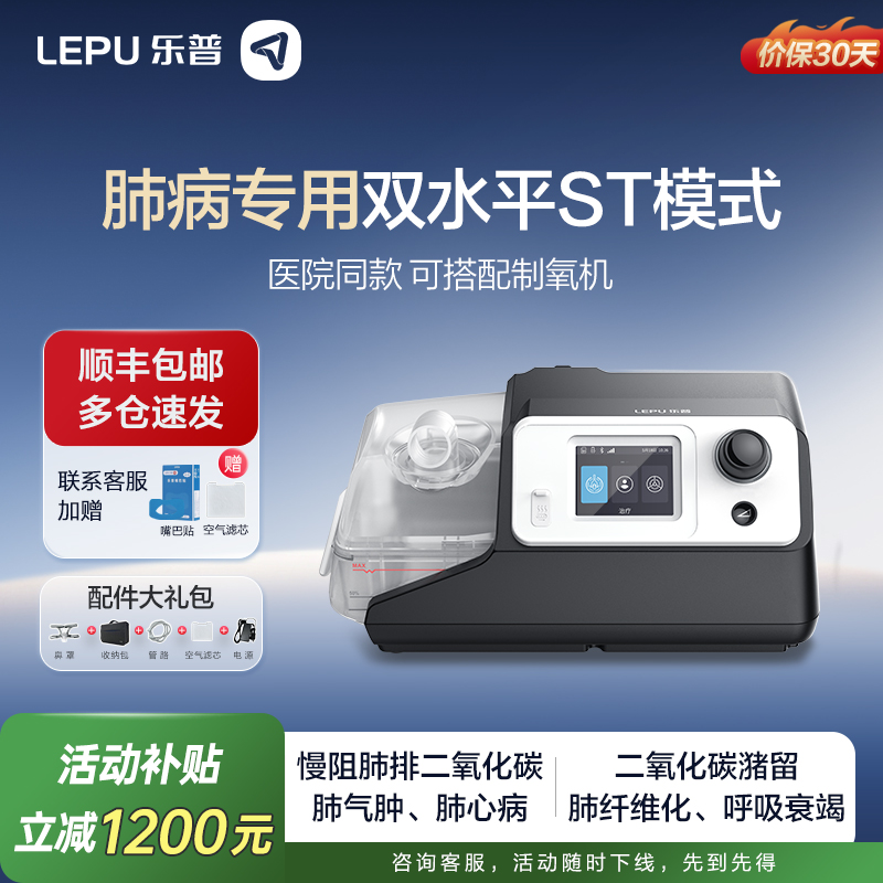 慢阻肺患者优选ST530医用肺病机