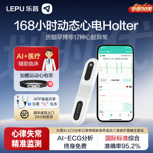 99.97%准确率168h监测#房颤早搏