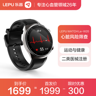 乐普AI-ECG心脏健康风险筛查手表心电图监测房颤早搏心律失常筛查心率血氧监测睡眠检测