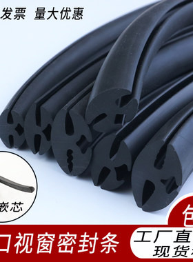 三口胶条H型玻璃视窗固定控制柜