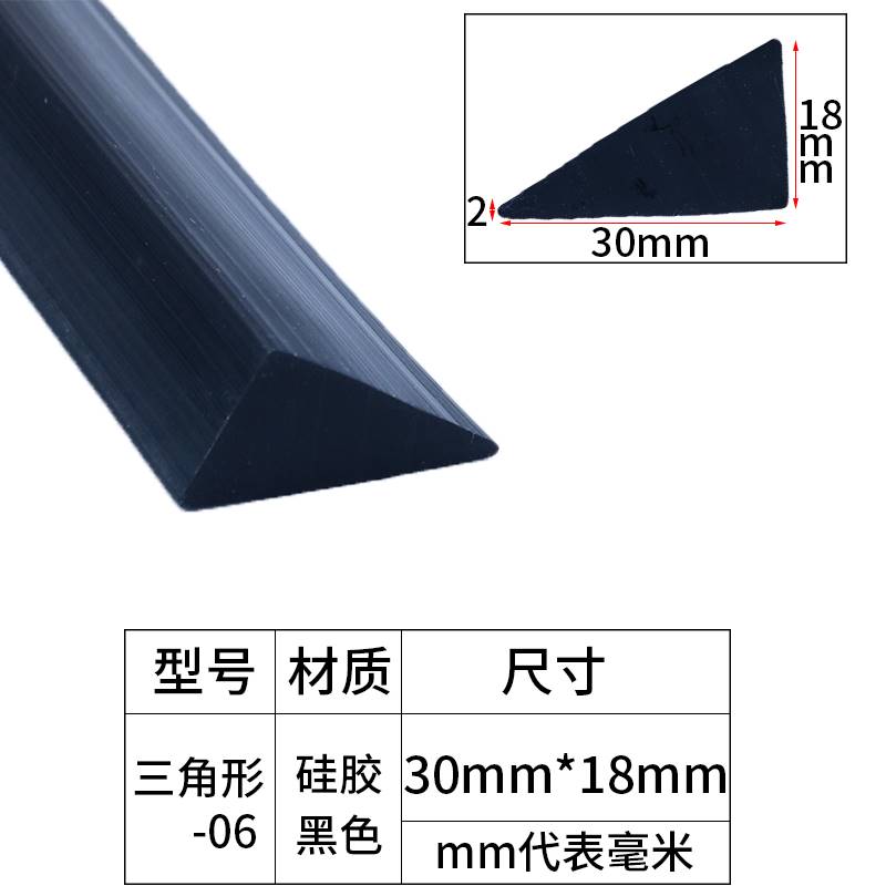 三角型密封条硅胶耐高温密封条