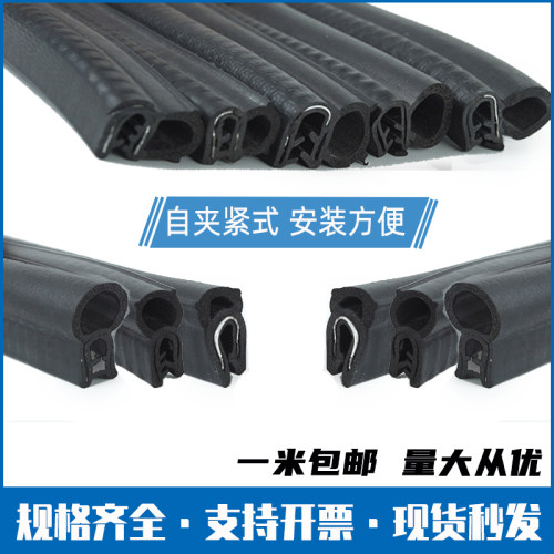 橡胶U型顶泡侧泡机柜密封条
