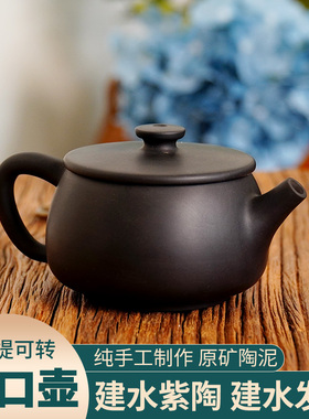 建水紫陶茶壶纯手工石瓢壶大口汉瓦壶非紫砂茶壶原矿名家单壶茶具