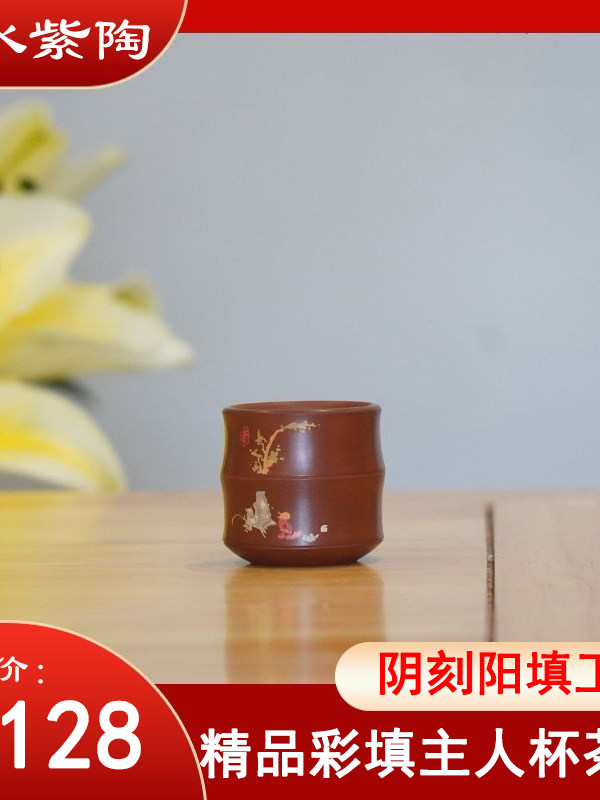 建水紫陶主人杯品茗杯茶杯纯手工彩填茶具非陶瓷紫砂杯家用茶具