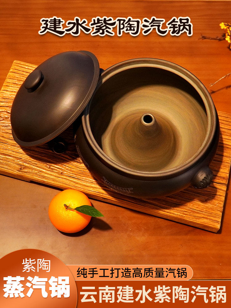 云南建水紫陶蒸锅鸡家用蒸锅夜汗鸡专用多层汤锅陶瓷砂锅蒸锅