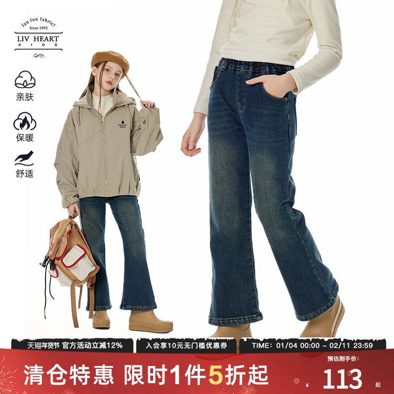 日本LIV童装 女童微喇牛仔裤女秋冬2025新款儿童直筒加绒加厚裤子,童装/婴儿装/亲子装,儿童牛仔裤,淘宝优惠券,粉丝福利购,淘宝优惠卷